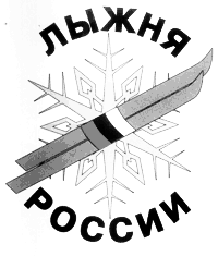 Лыжня России